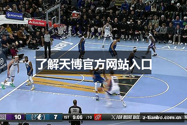 了解天博官方网站入口